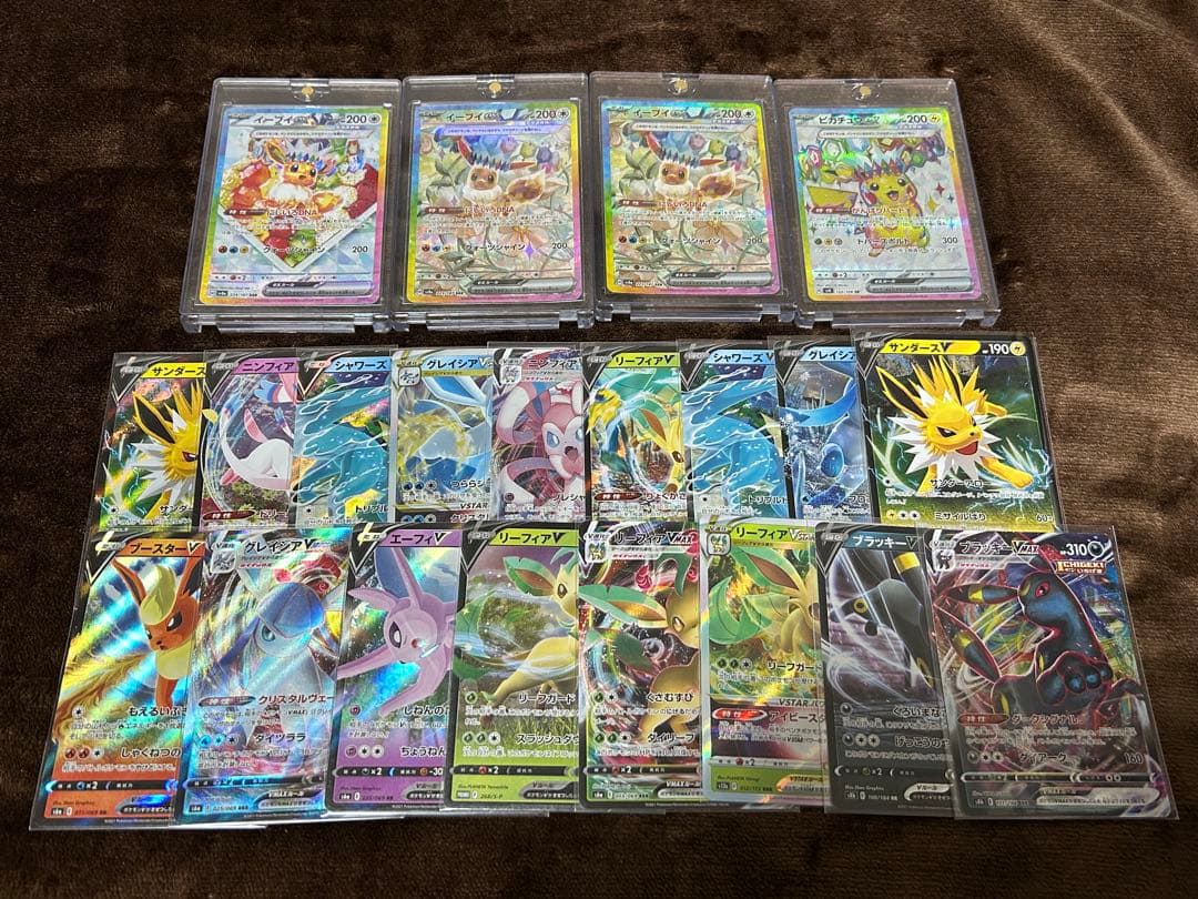イーブイex SAR 3枚・ピカチュウex SR・ブイズコレクションセット