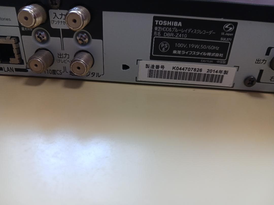 東芝 REGZAブルーレイ DBR-Z420 本体表示はDBR-Z410