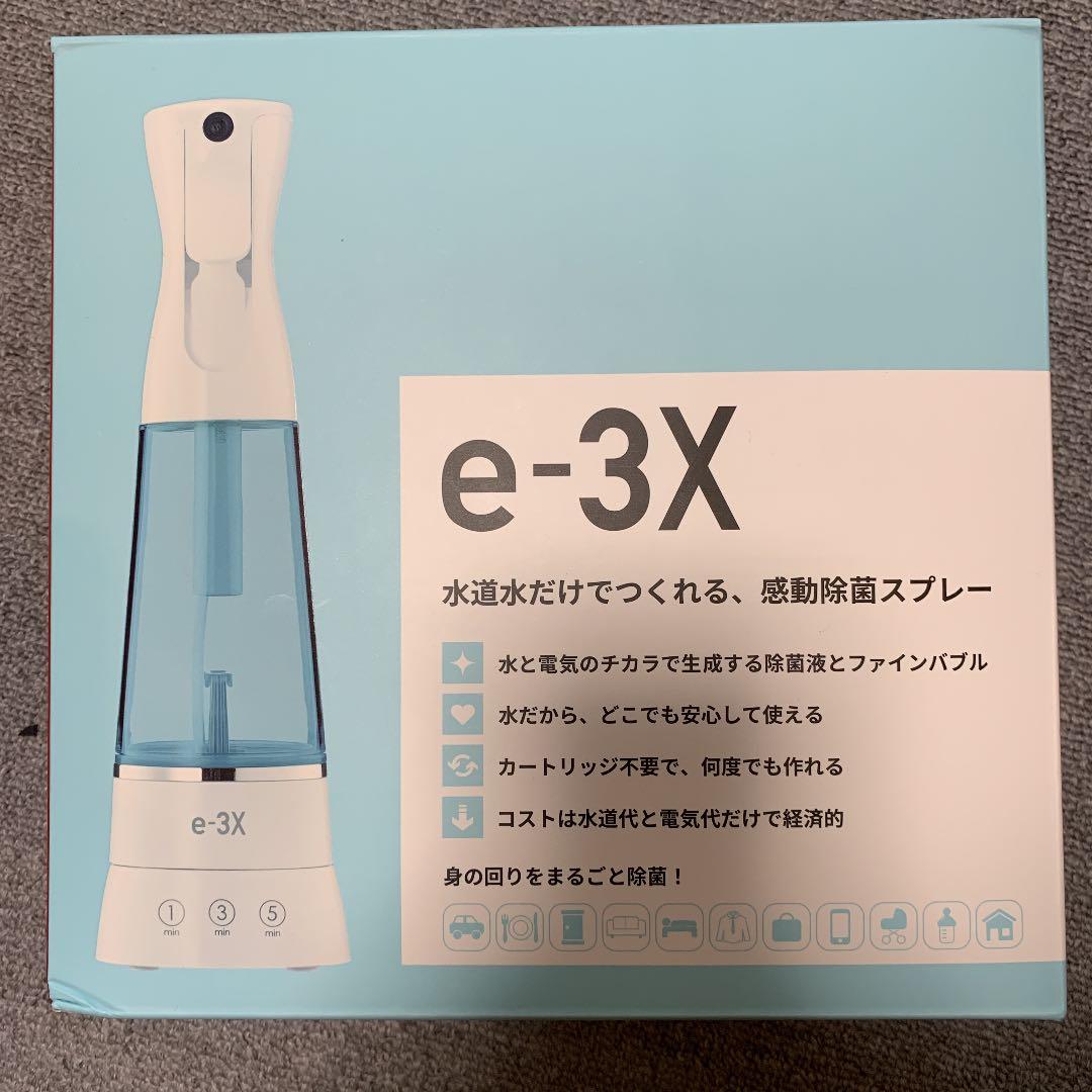 【新品未使用】e-3X 高機能除菌スプレー MTG