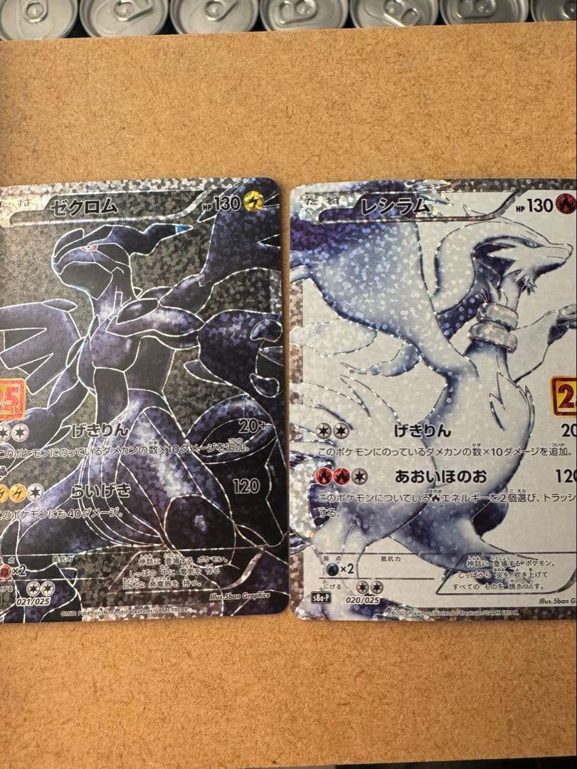 美品　ポケモンカード　25th ゼクロム　レシラム　プロモセット