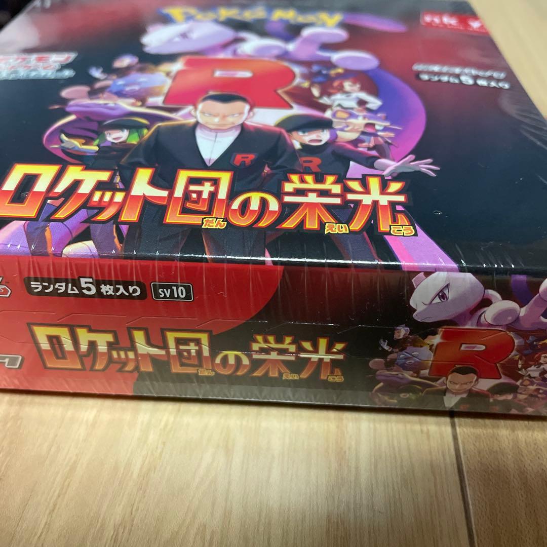 ポケモンカード ロケット団の栄光 ➕プロモカード