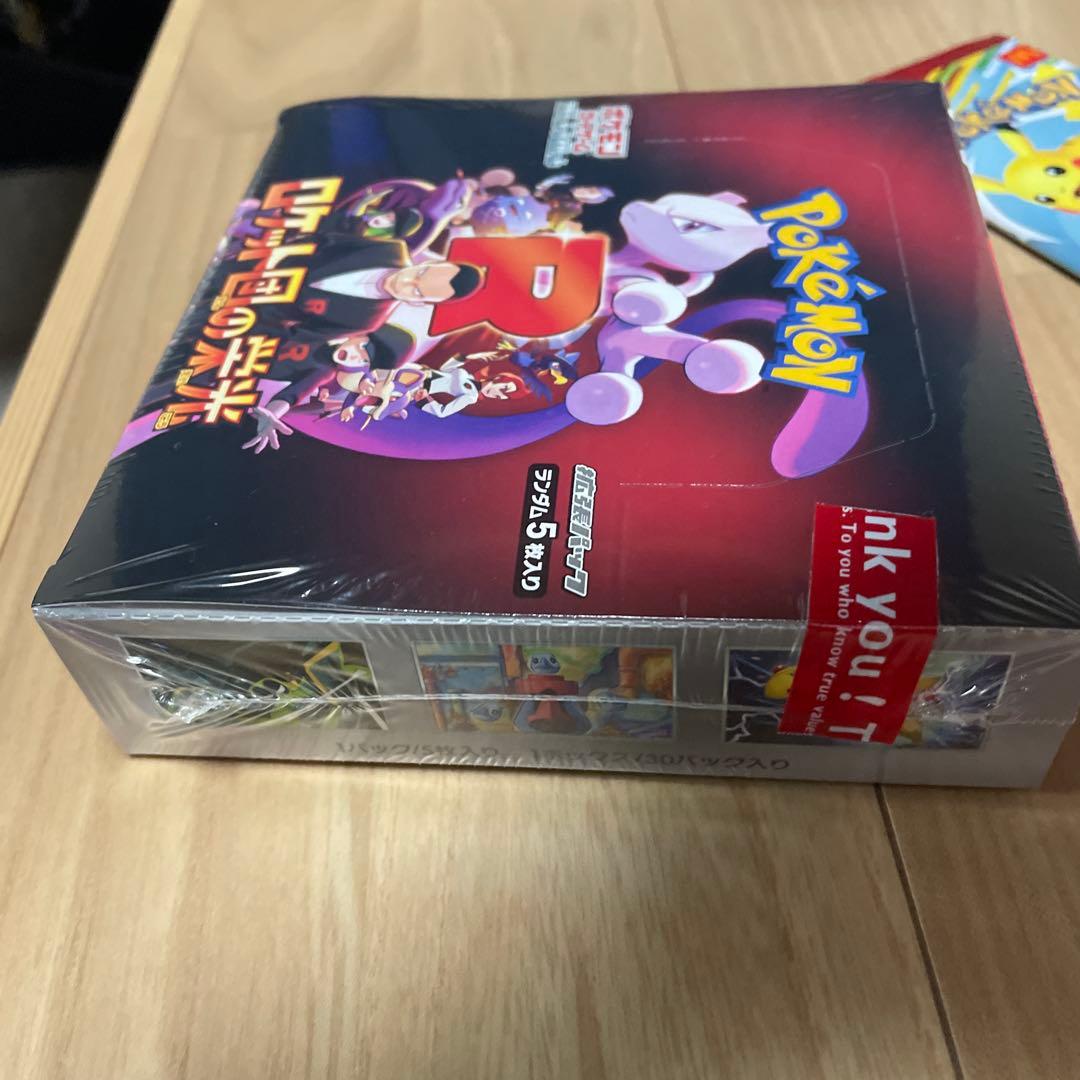 ポケモンカード ロケット団の栄光 ➕プロモカード