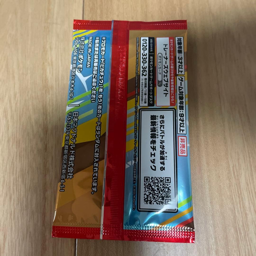 ポケモンカード ロケット団の栄光 ➕プロモカード