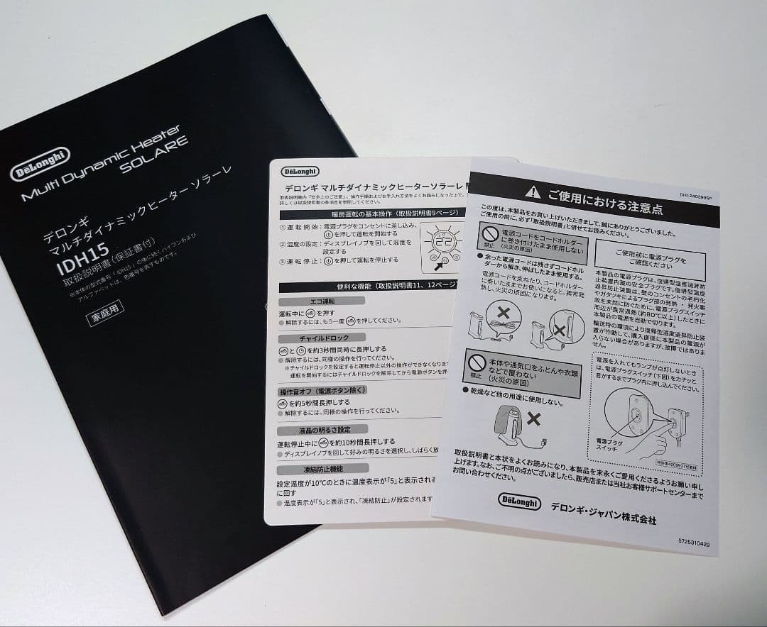デロンギ ソラーレ アストログレー（IDH15-AG）