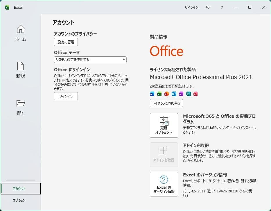 Windowsデスクトップ HP ProDesk 400 G5 SFF + Office 2021