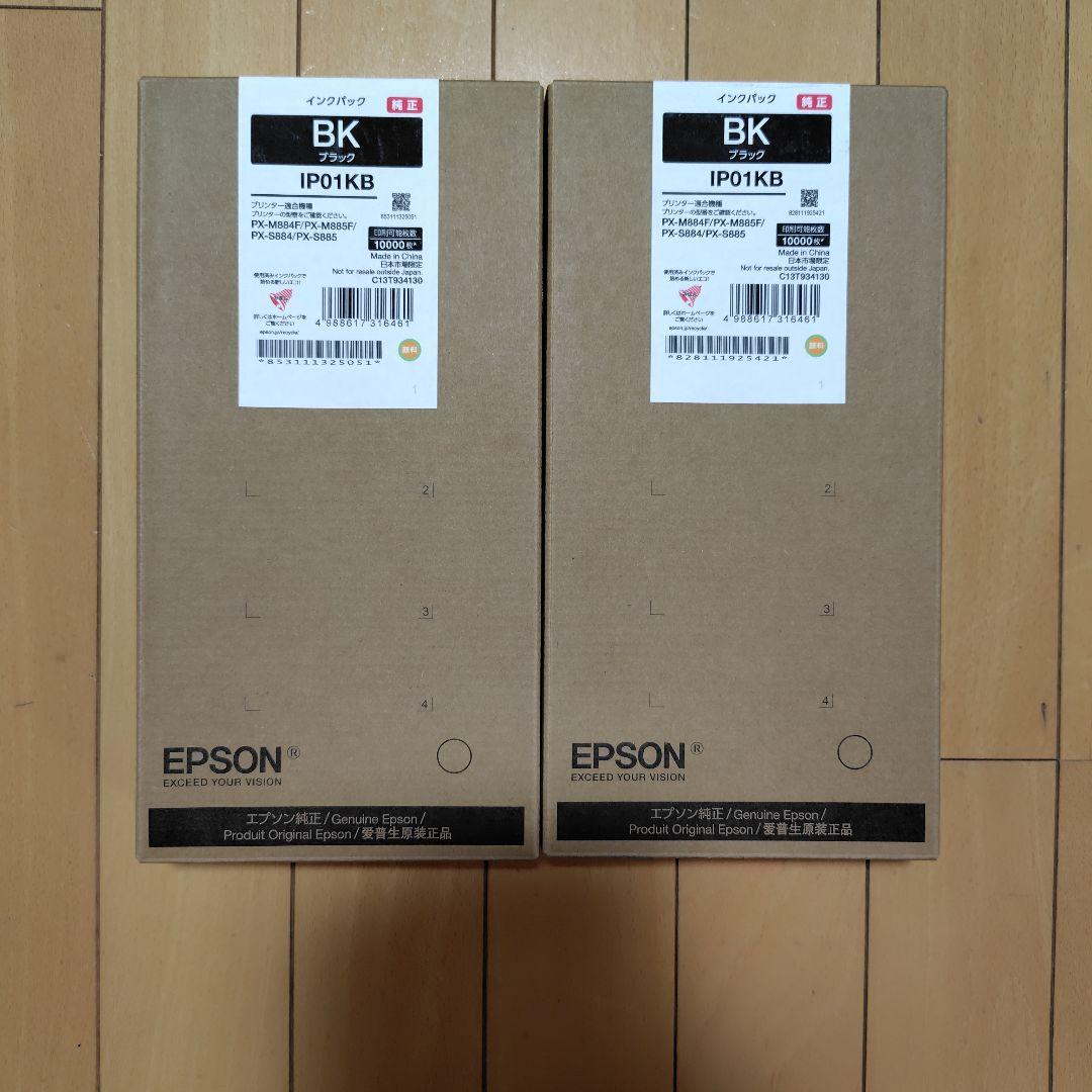 EPSON IP01KB ブラックインクカートリッジ 2個セット
