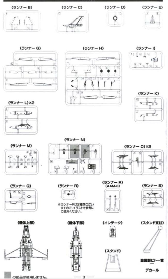 （新品未開封） 技MIX 1/144 F-2A 502号機（岐阜基地）AC412