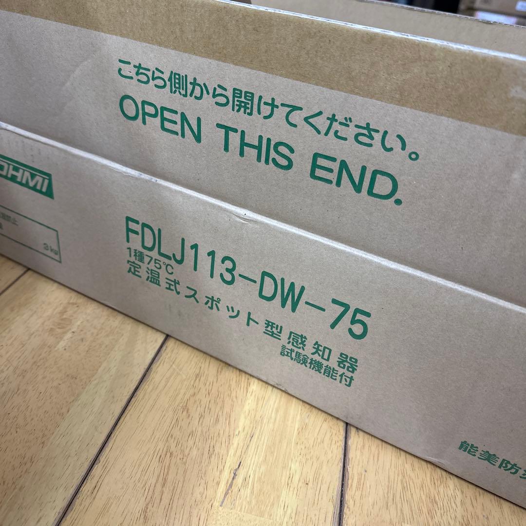 FDLJ113-DW-75 定温式熱感知器　進PⅢ 2024年 製26個