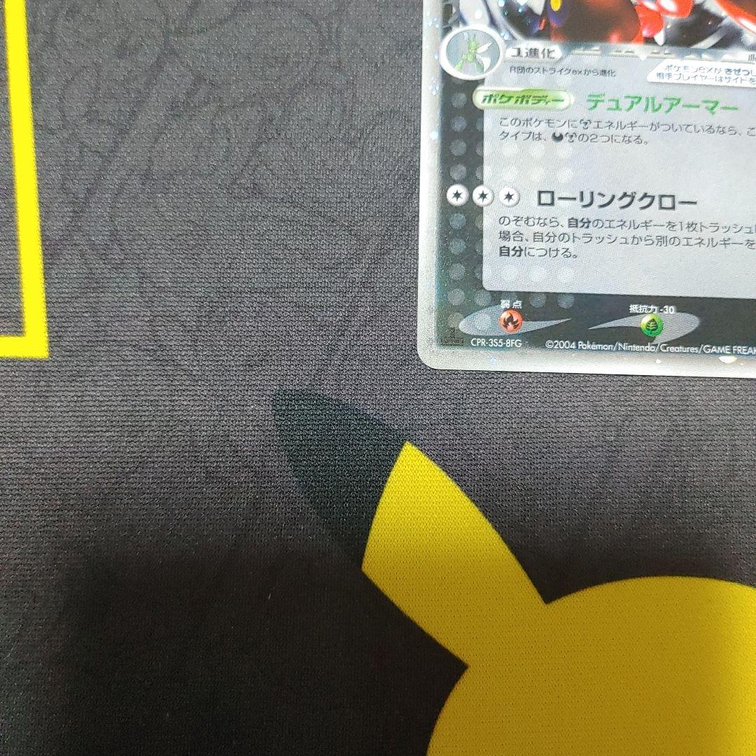 R団のハッサムex