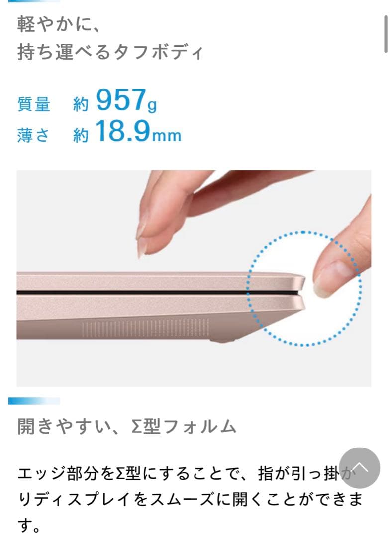 HP Pavilion Aero 13-be2000 スタンダードモデルG3