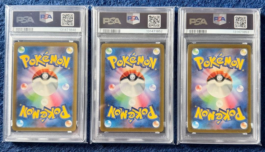 PSA10 フシギダネ ヒトカゲ ゼニガメ AR 3連番セット 151