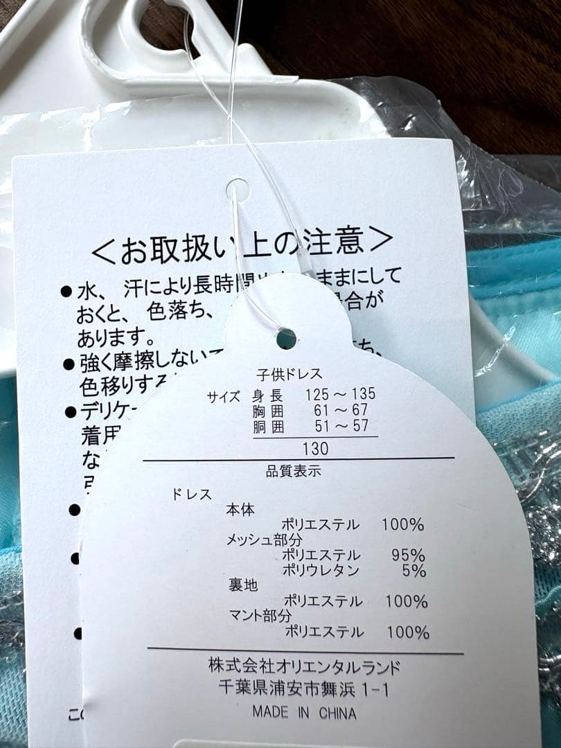 ディズニー　ビビディ・バビディ・ブティックドレス　アナと雪の女王　エルサ　130