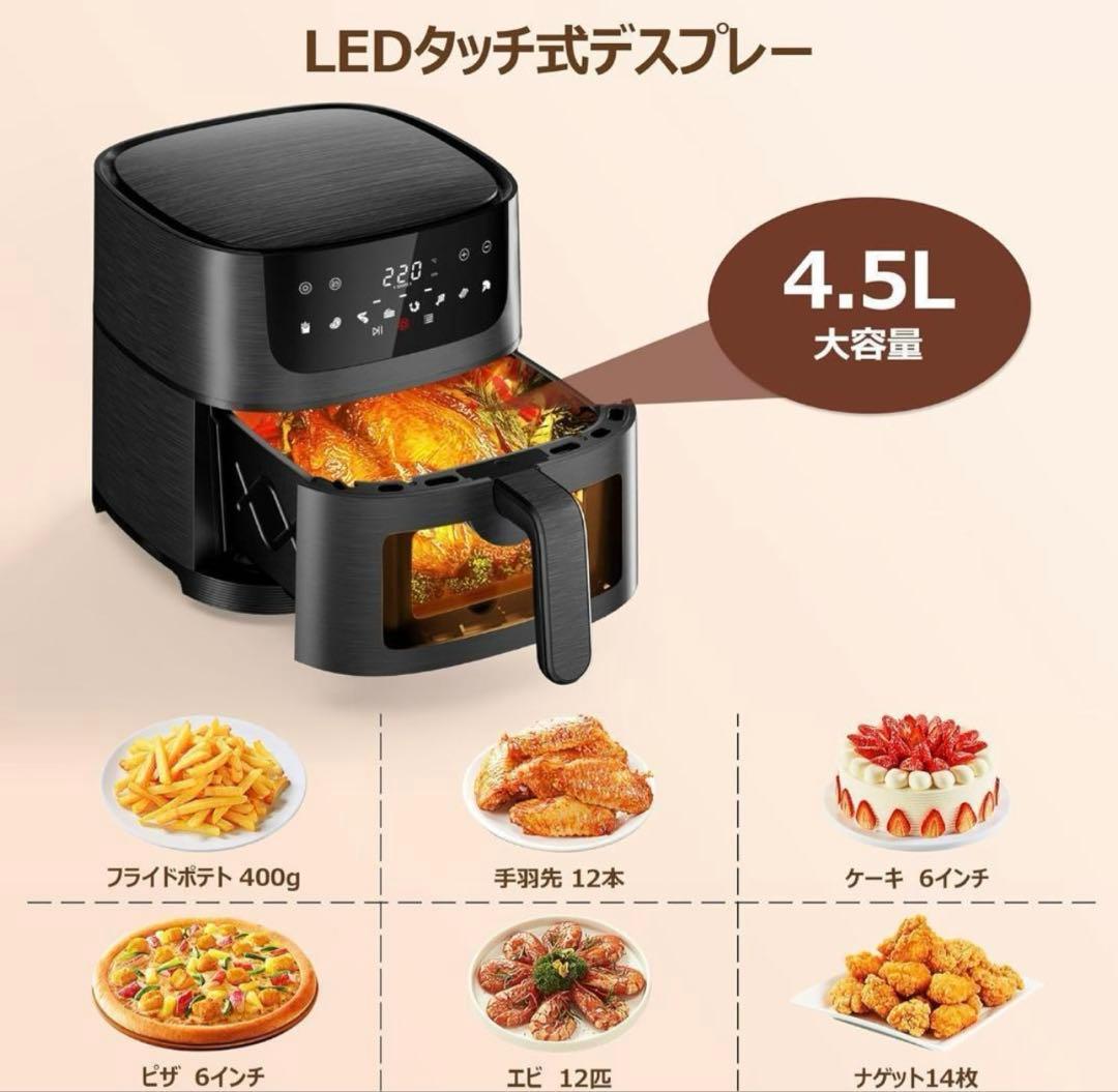 セール中　Beelicious ノンフライヤー エアフライヤー