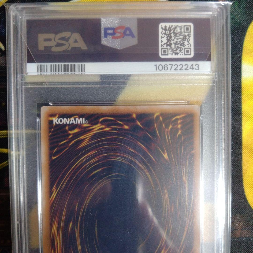 遊戯王　青眼の白龍　ブルーアイズホワイトドラゴン　レリーフ　PSA9