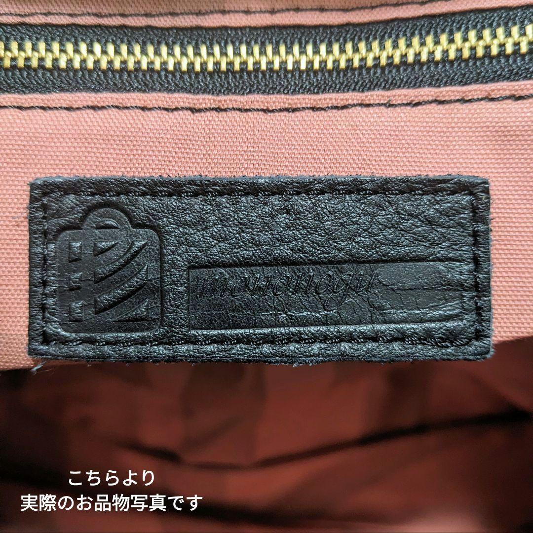 完売品 mononoguリップボストン Japan Made LP1-SS