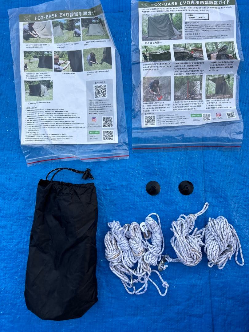 【美品】FUTURE FOX FOX-BASE EVO TC 前幕セット