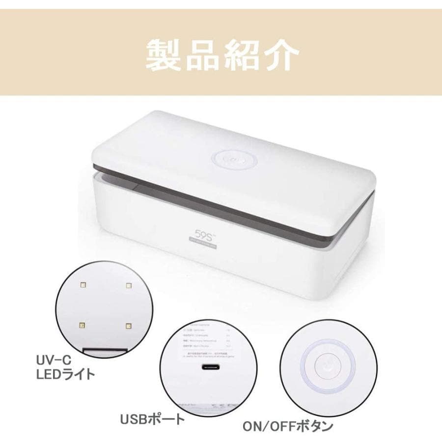 3分間で99%以上除菌 UV-C LED除菌ボックス 59S 蔵王産業(株)