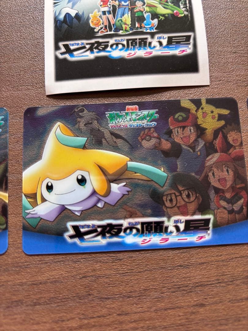 ポケモン 七夜の願い星 ジラーチ クリアカードセット 劇場限定商品