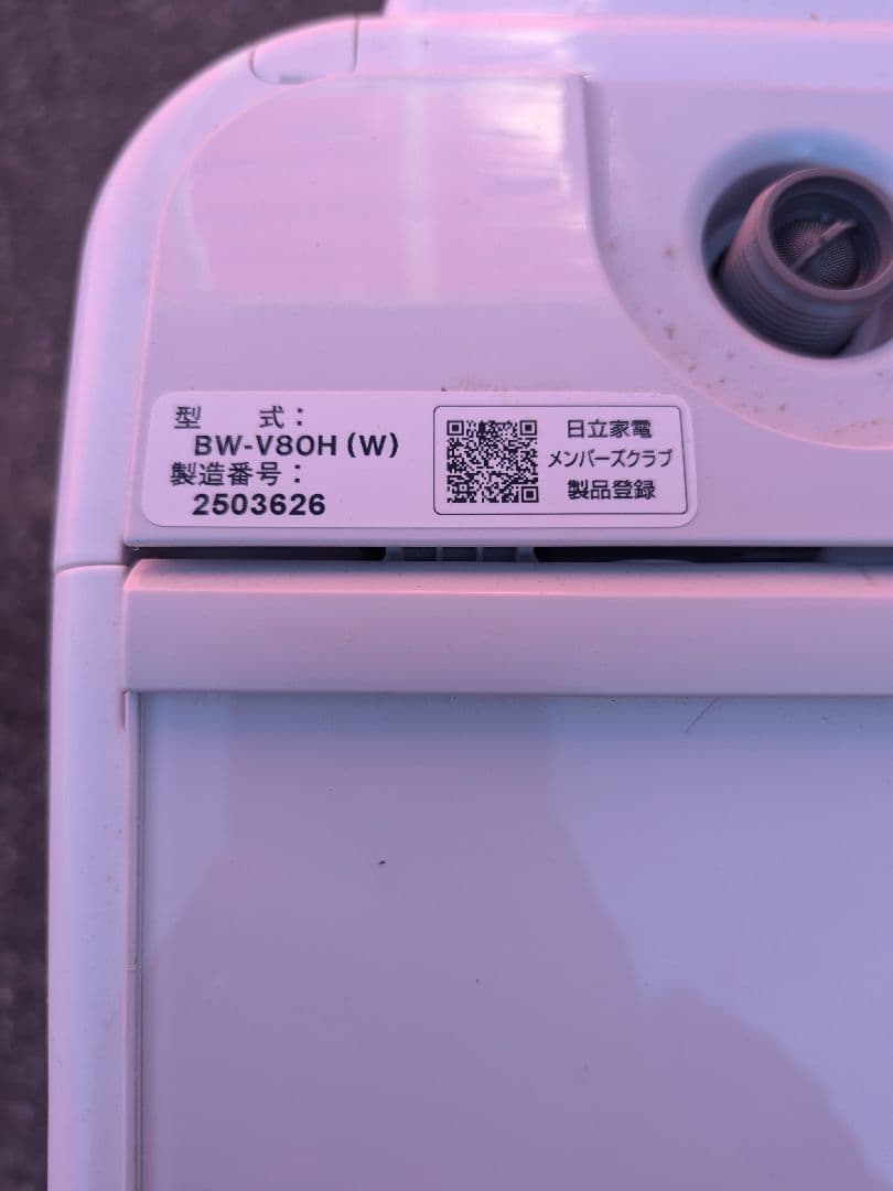 2022年式 日立 ビートウォッシュ 縦型洗濯機 BW-V80H(W) ホワイト