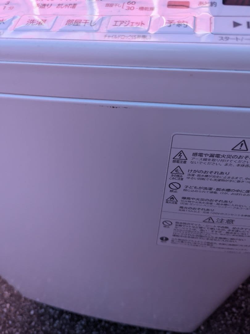 2022年式 日立 ビートウォッシュ 縦型洗濯機 BW-V80H(W) ホワイト