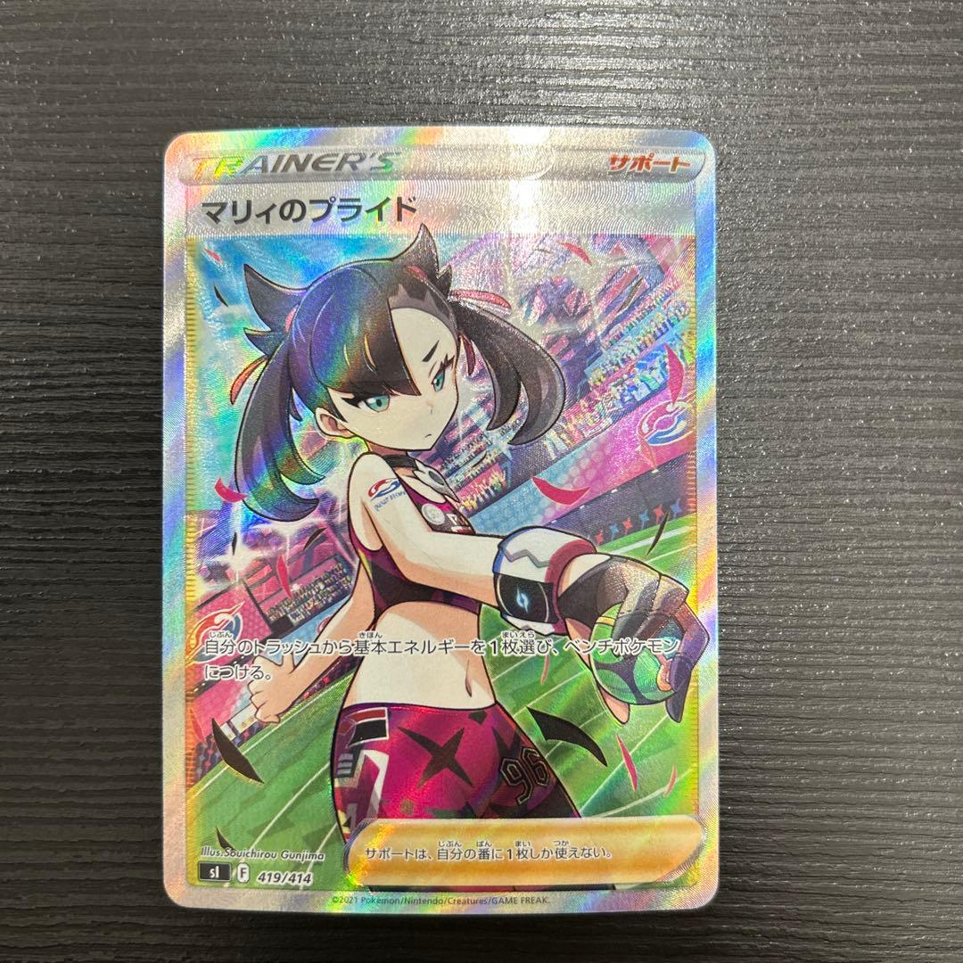 マリィのプライド SI スタートデッキ100 419/414