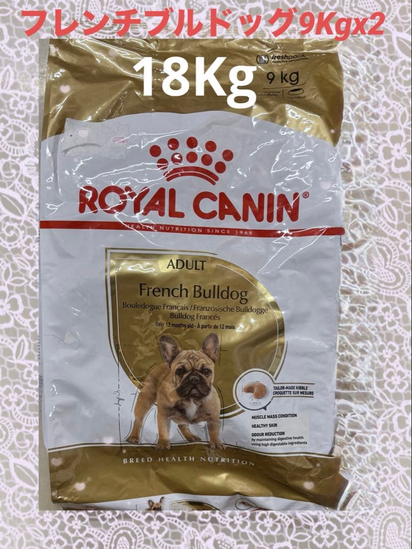 CANIN フレンチブルドッグ 18Kg (9Kgを2個）