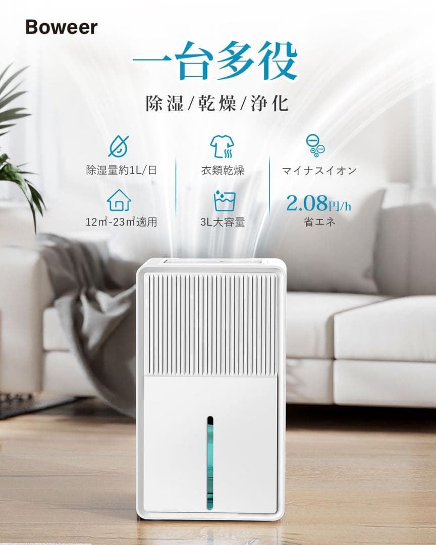 ❤️ラスト1点❤️ 除湿機 衣類乾燥 3L 大容量【マイナスイオン