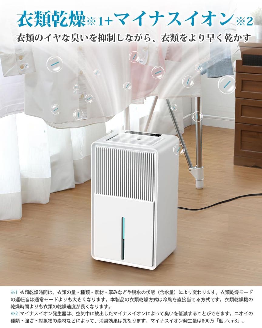 ❤️ラスト1点❤️ 除湿機 衣類乾燥 3L 大容量【マイナスイオン
