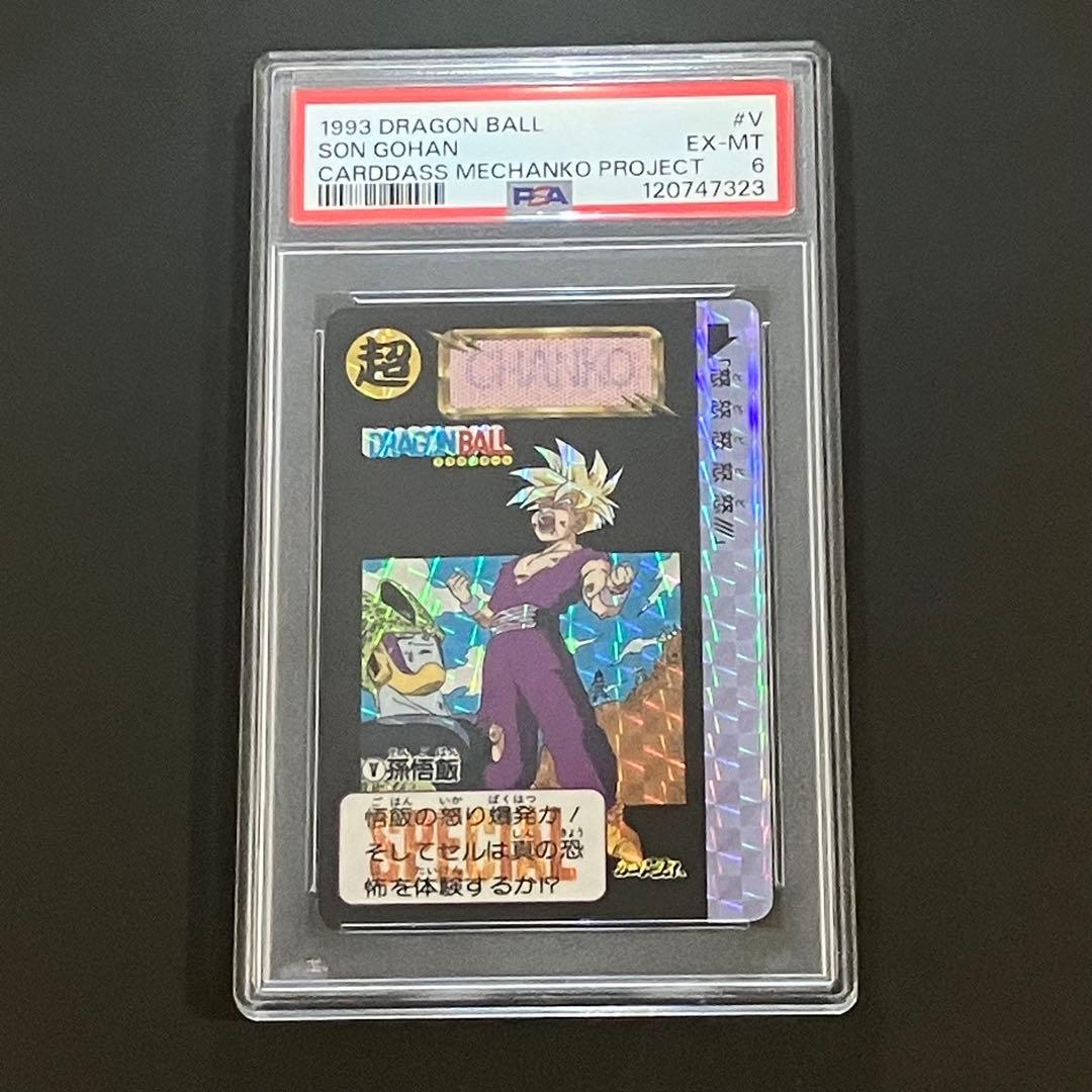 [PSA 6] ドラゴンボールカードダス めちゃんこプロジェクト