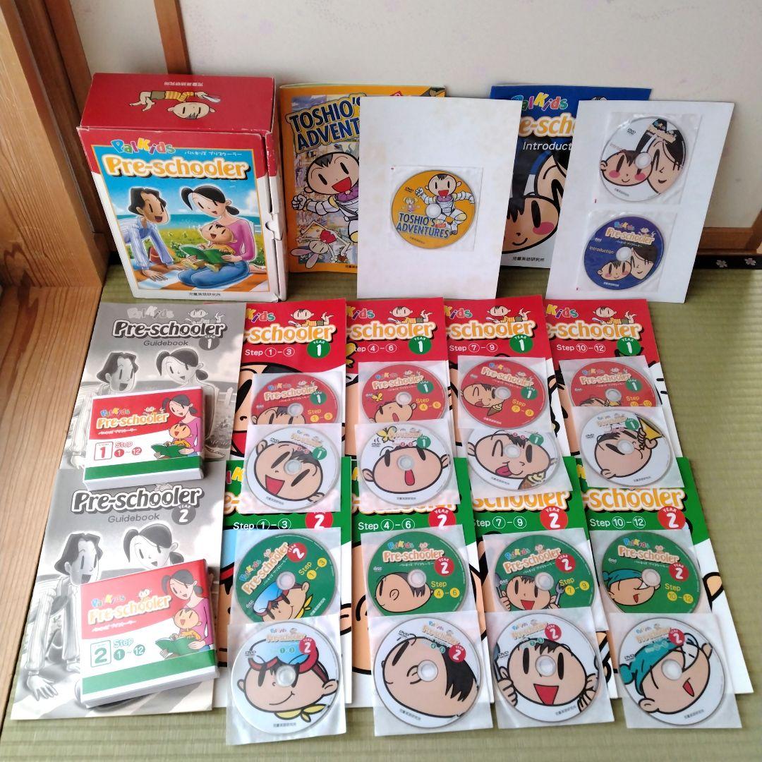 パルキッズ　児童英語研究所　プリスクーラー旧版　テキスト付き