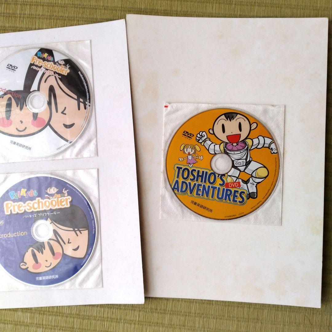 パルキッズ　児童英語研究所　プリスクーラー旧版　テキスト付き