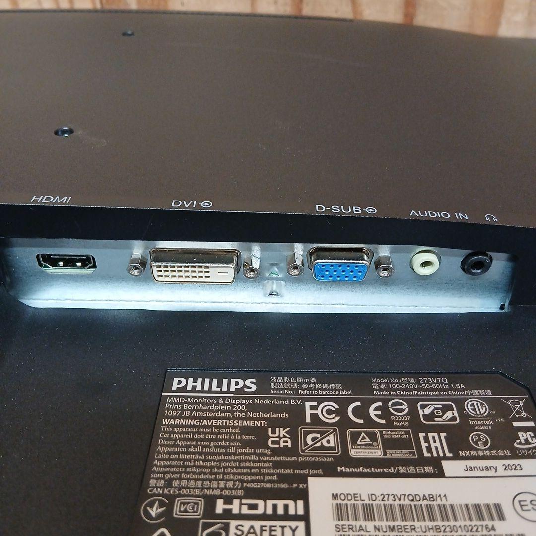 27インチ液晶モニター PHILIPS 273V7QDAB/11【スタンド無】㊹