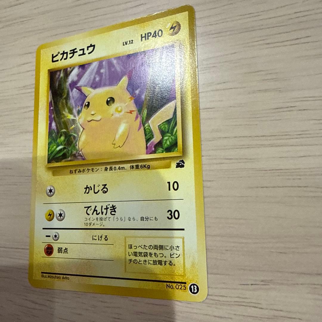 ポケカ　旧裏　ピカチュウ ★イントロパック　pikachu intro pack
