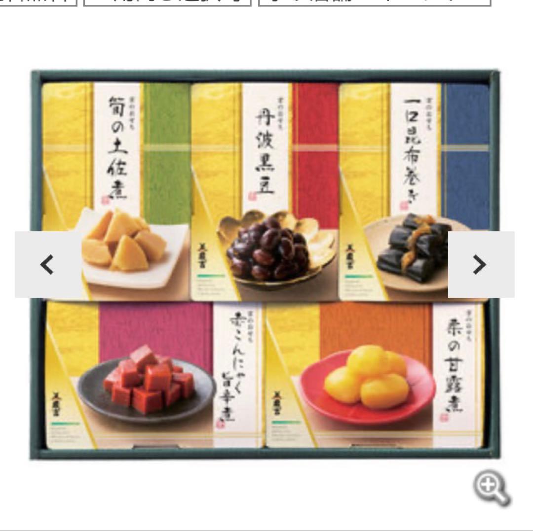 美濃吉　虎屋　グラマシーニューヨーク　伊勢関谷　4点