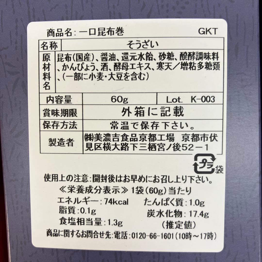 美濃吉　虎屋　グラマシーニューヨーク　伊勢関谷　4点