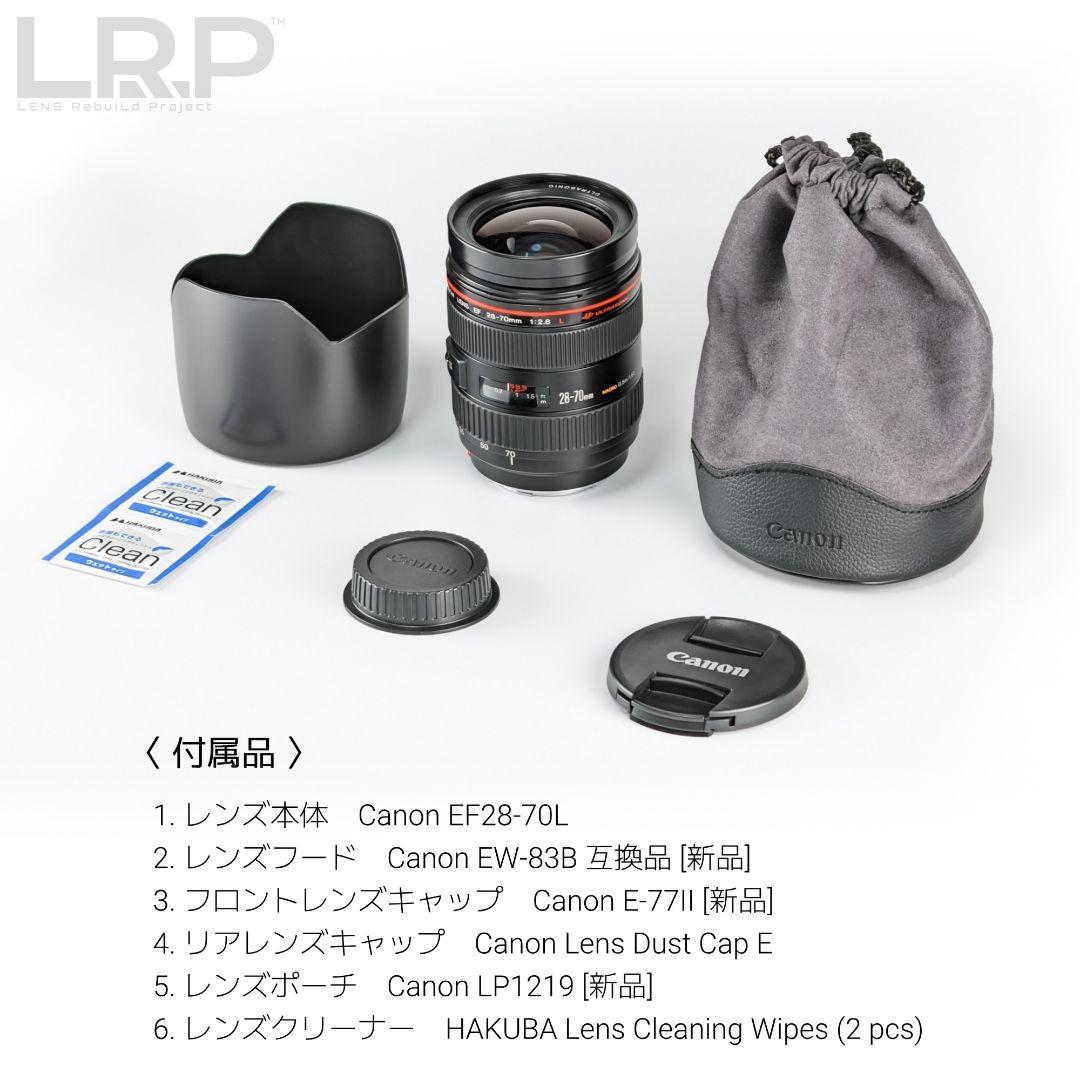 【整備済み品】 Canon EF 28-70mm F2.8 L USM【極美品】