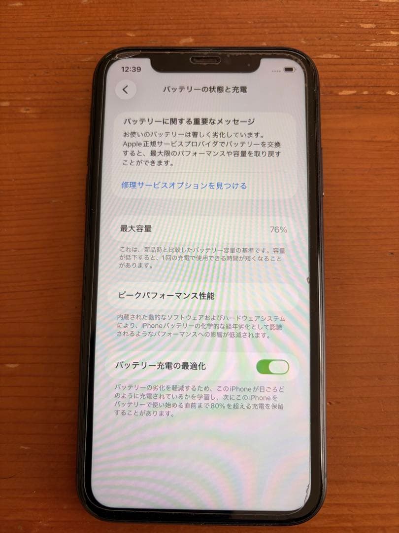 Apple iPhone 11 ブラック 本体 箱付き 美品