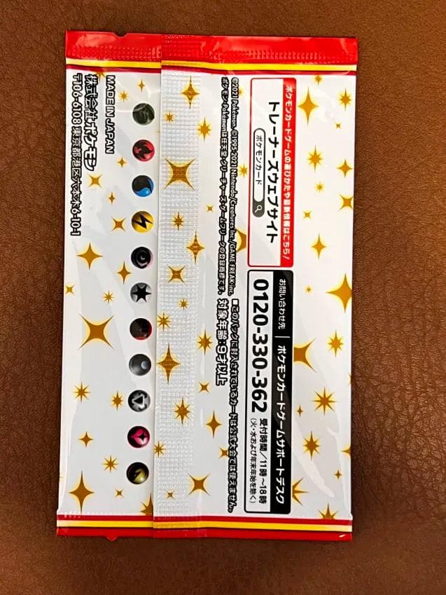 す*い様 ポケモンカードゲーム 25周年 未開封 プロモカードパック