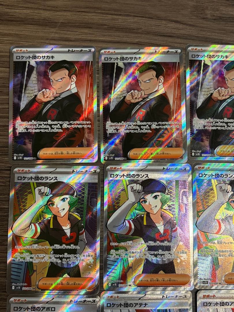 【即購入可】ロケット団SR 12枚セット　サカキ/ランス/アテナ/アポロまとめ売
