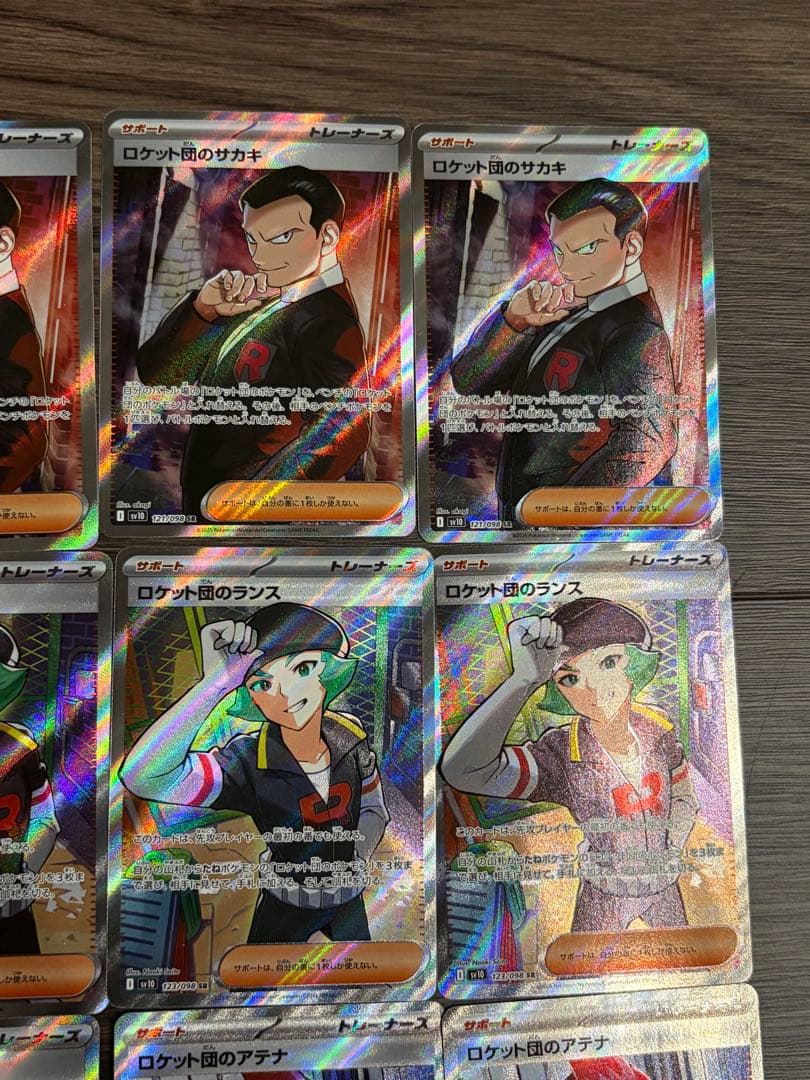 【即購入可】ロケット団SR 12枚セット　サカキ/ランス/アテナ/アポロまとめ売