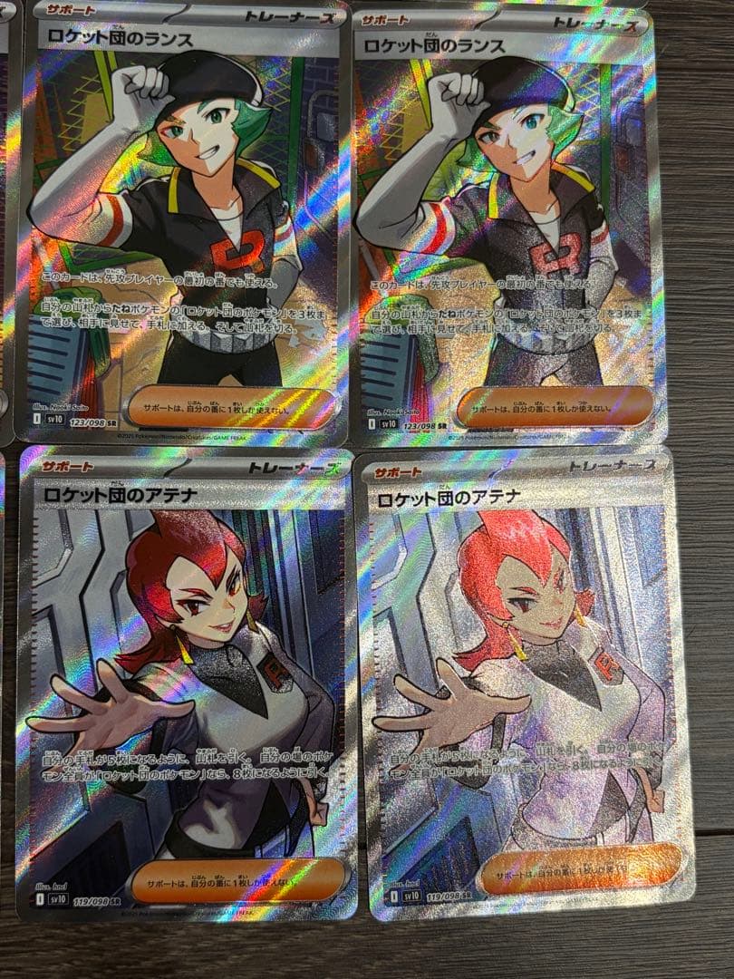 【即購入可】ロケット団SR 12枚セット　サカキ/ランス/アテナ/アポロまとめ売