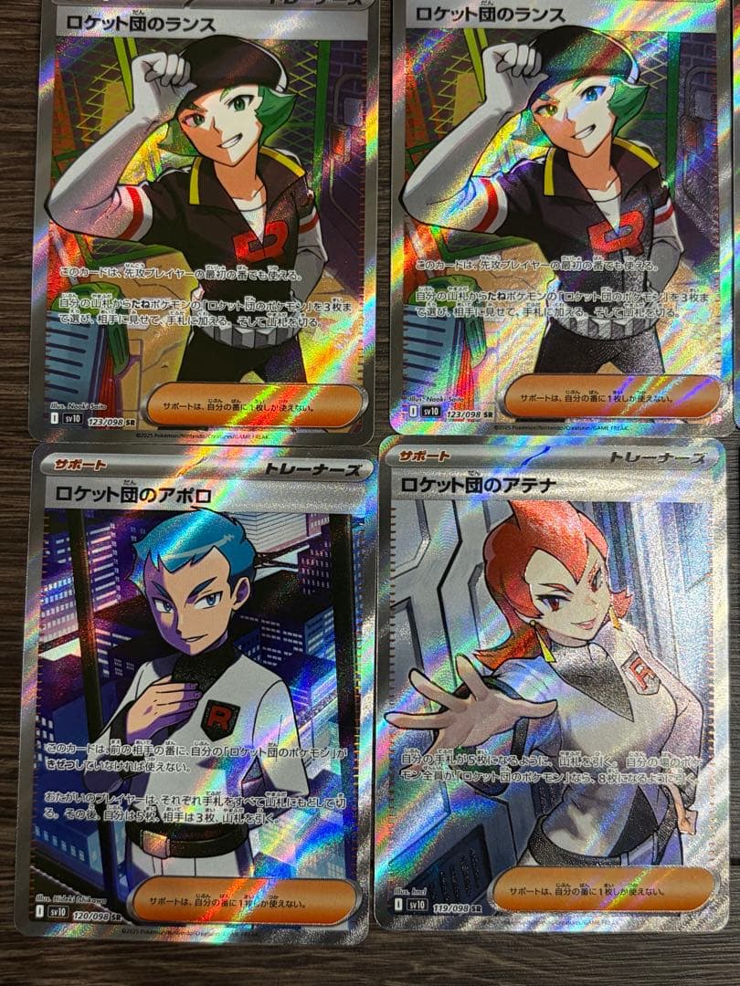 【即購入可】ロケット団SR 12枚セット　サカキ/ランス/アテナ/アポロまとめ売