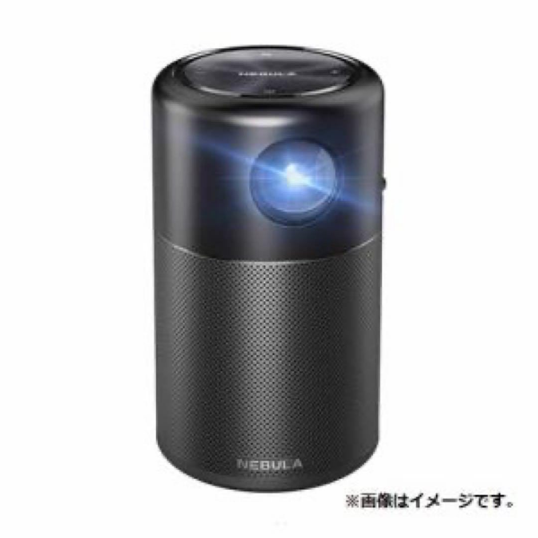 アンカー・ジャパンNebulaCapsulePro D411 N12