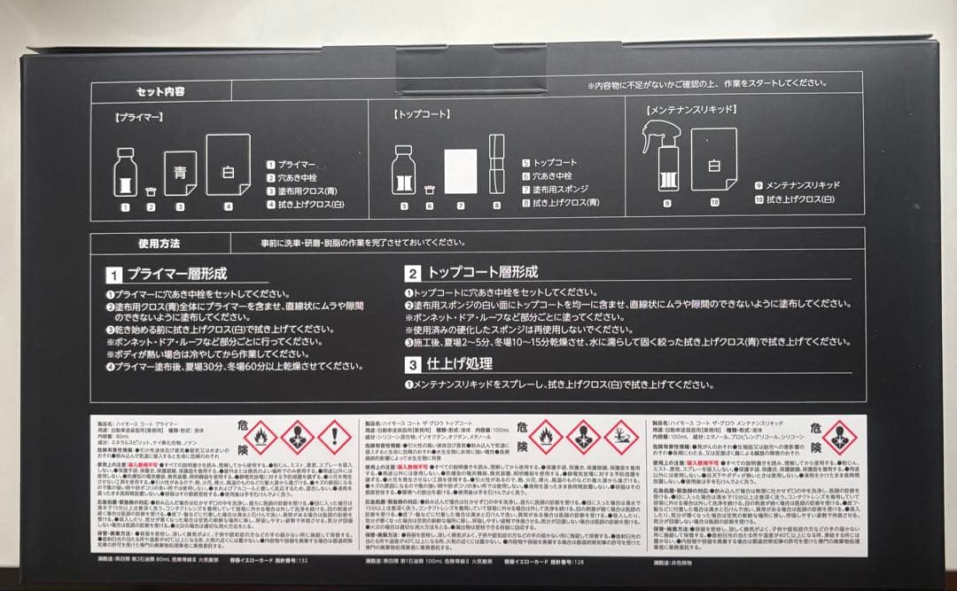 ハイモースコート　グロウ　Gzox