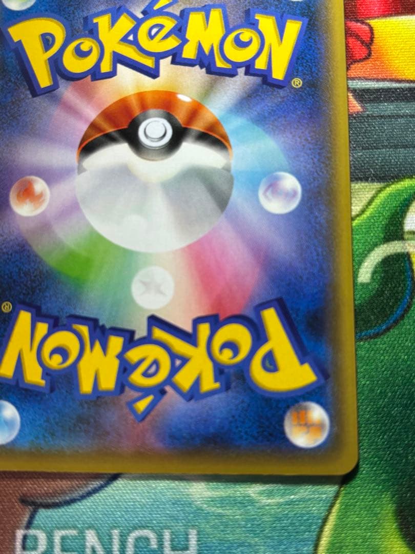 長場雄 ピカチュウ