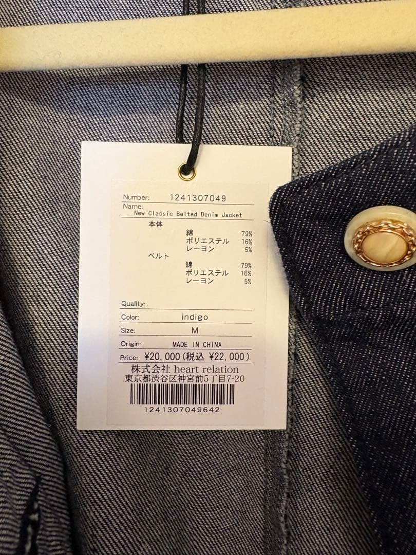 ジャケット・アウター Herlipto New Classic Belted Denim Jacket