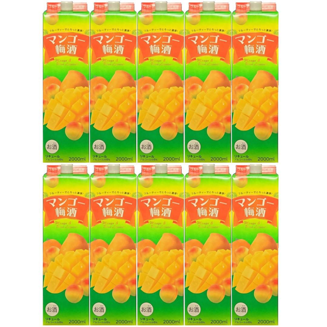 【新品未開封】中田食品 マンゴー梅酒（2000ml）《10本セット》