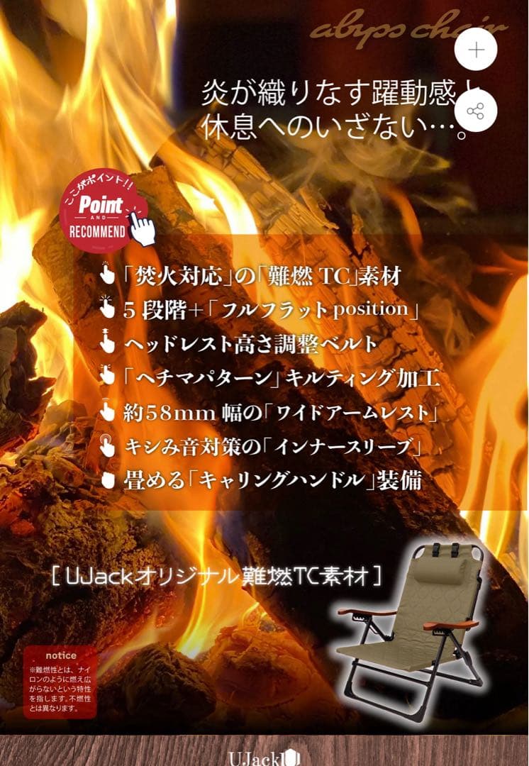 UJack 難燃リクライニングローチェア VER.2 ABYSS CHAIR