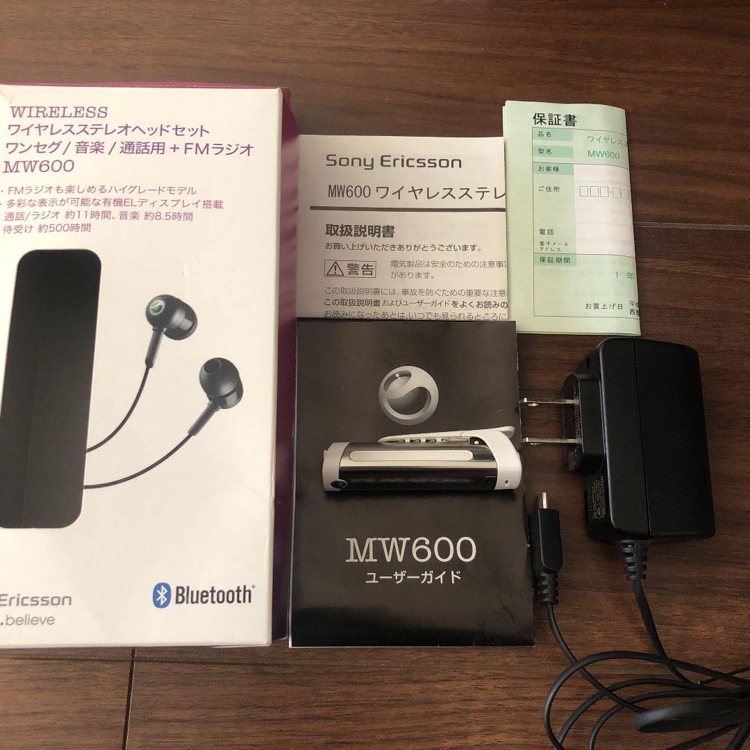 SONY Ericsson ソニーエリクソン ソニー　ソニーモバイル　MW600
