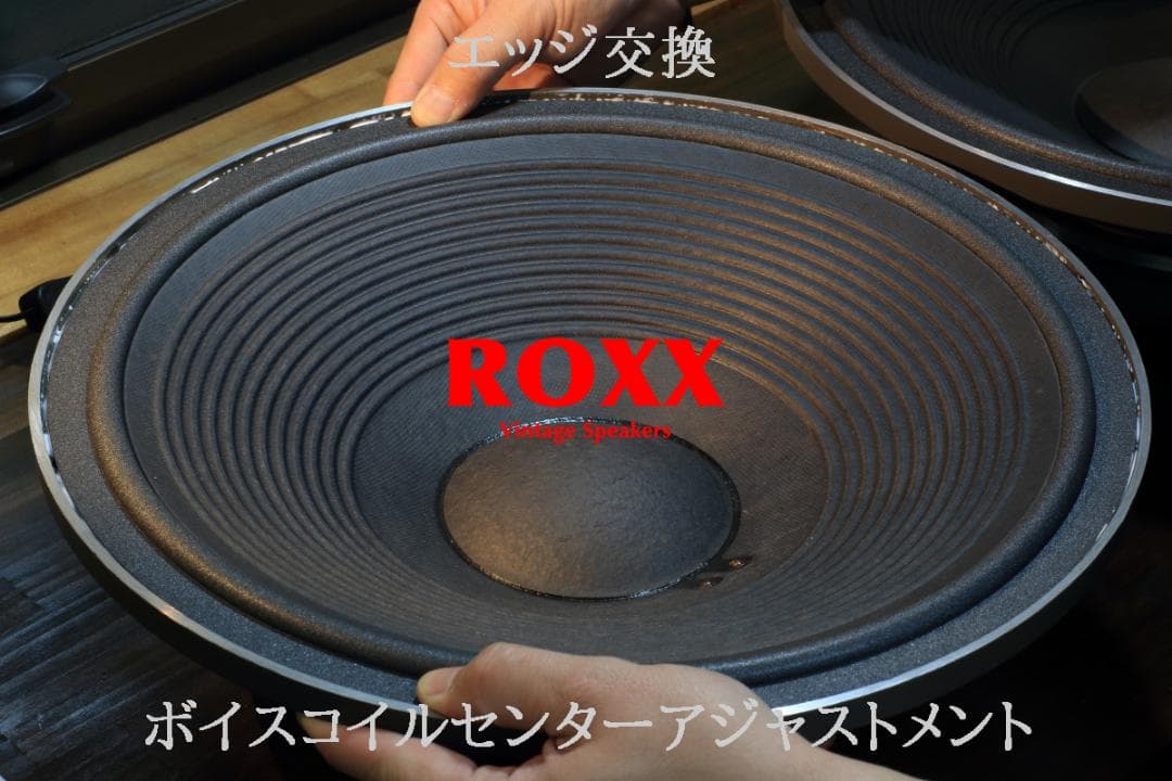 JBL 4344 スピーカー フルレストア オーバーホール 修理 承ります